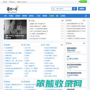鄂州一网