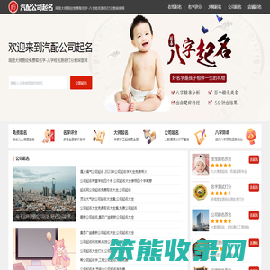 汽配公司起名