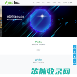 爱士科技