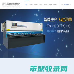 天津市三菱机械设备安装工程有限公司