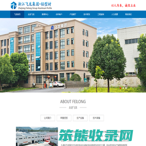浙江飞龙管业集团有限公司