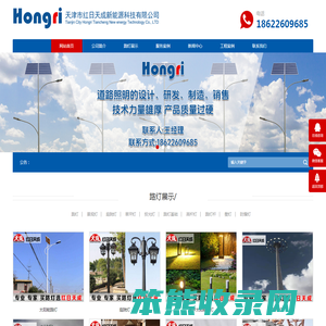 路灯