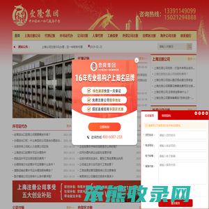 上海公司注册