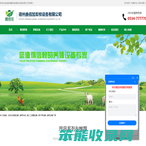 猪人工授精设备