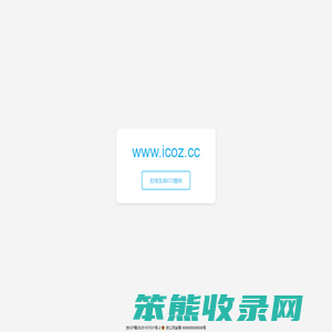 在线生成ICO图标