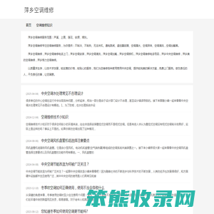 萍乡空调维修