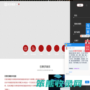 汉沙集团