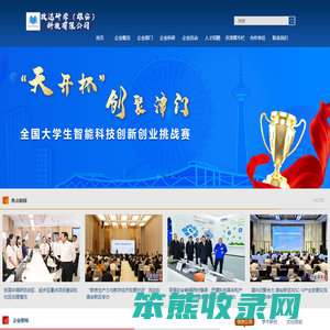 政达研学（雄安）科技有限公司