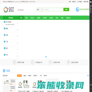 成都康辉旅行社,成都旅行社,四川康辉旅行社,成都康辉旅游