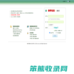 数字生活