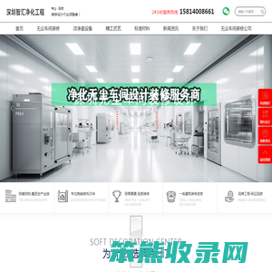 深圳无尘车间装修设计