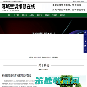 麻城空调维修