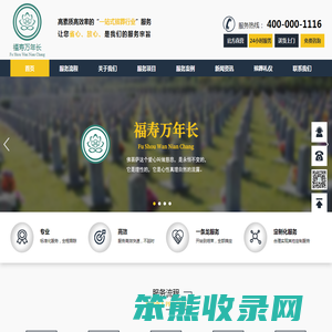 常州殡葬服务