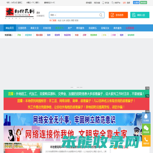 昌吉便民网