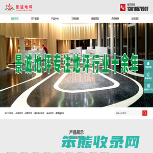 宁波钢化地坪,防腐地坪施工,环氧地坪厂家