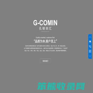 深圳市孔明科技有限公司