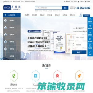 3C认证