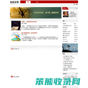 任我行网,伴我成长