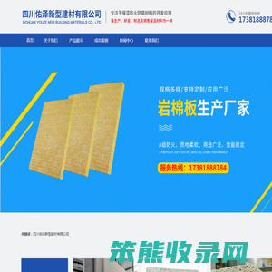 四川佑泽新型建材有限公司