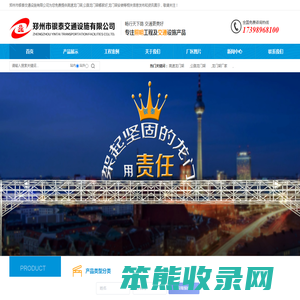 郑州市银泰交通设施有限公司