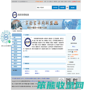 陕西华研检测首页