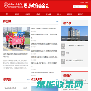 宁波职业技术学院