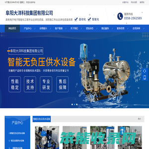 安徽省阜阳市大洋消防器材有限公司