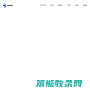 深圳贝特莱电子科技股份有限公司