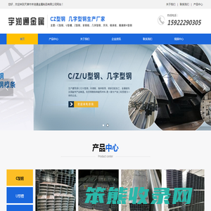 高碑店C型钢