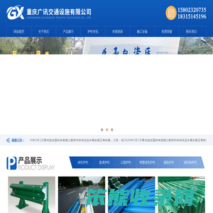波形梁护栏安装
