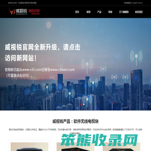 威视锐科技
