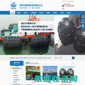 青岛鲁祥船舶用品有限公司