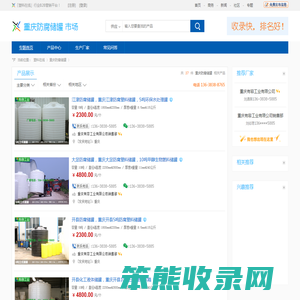 重庆防腐储罐