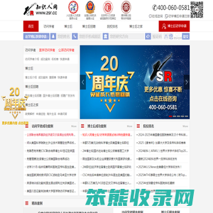 访问学者