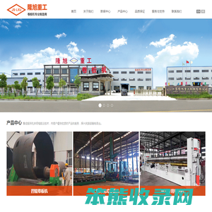江苏隆旭重工机械有限公司