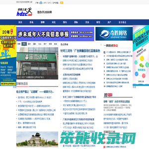 邯郸之窗