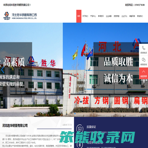河北胜华钢管有限公司