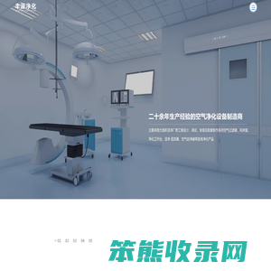 苏州丰源彩板净化有限公司