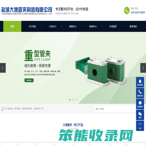 塑料管夹