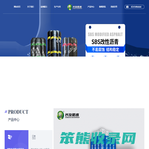 辽宁长友防水科技发展有限公司
