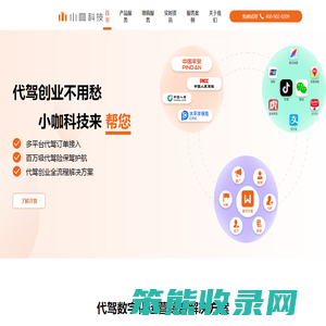 代驾软件