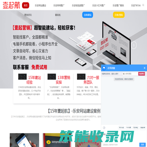 乐安网站建设公司｜专业网络推广服务｜整站优化解决方案