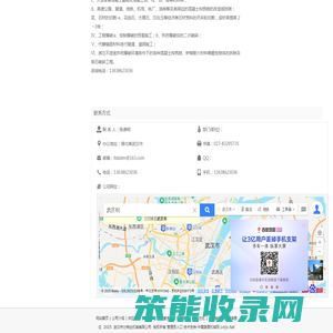 武汉市力特达机械有限公司