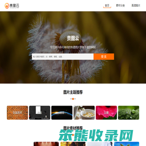 贵图云