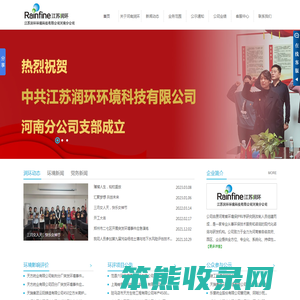 环保第三方顾问