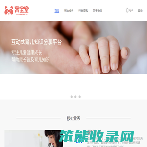 育宝堂