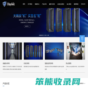 广州南盾通讯设备有限公司