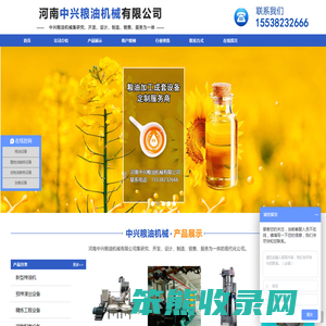 榨油设备