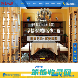佛山金中金属有限公司
