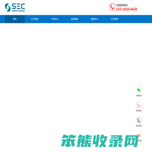 英国SEC电池官网
